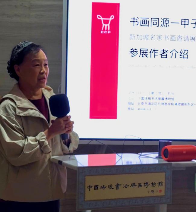 中国珐琅书法牌匾博物馆既中新“书画同源一甲子写照”展览开幕