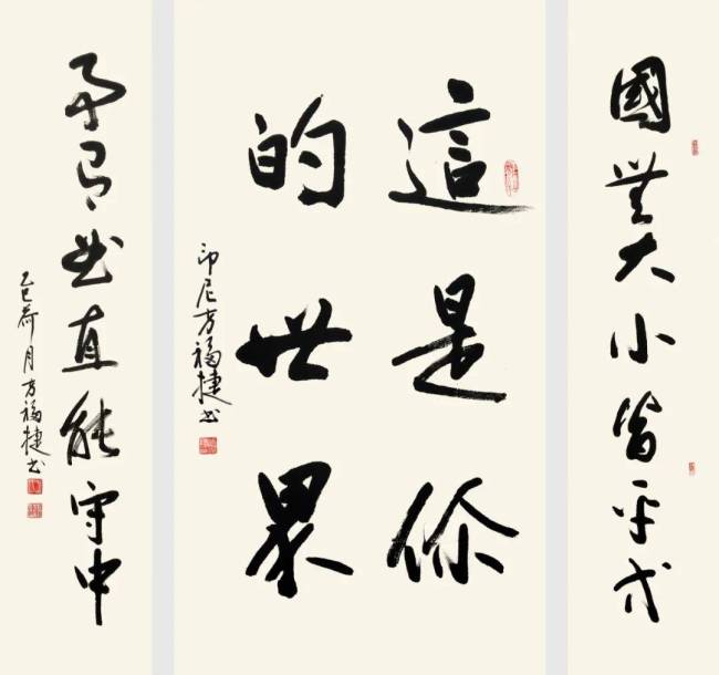 纪念联合国成立80周年国际艺术展