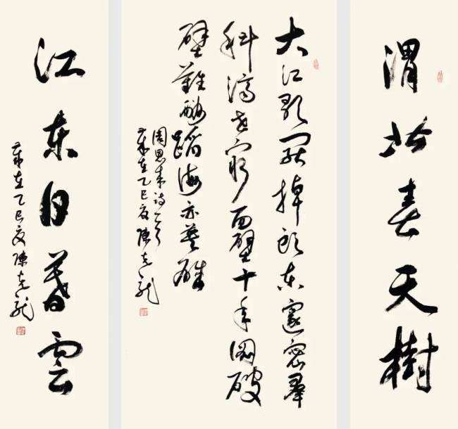 纪念联合国成立80周年国际艺术展