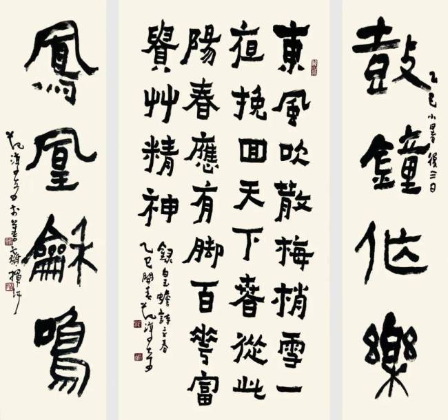 纪念联合国成立80周年国际艺术展