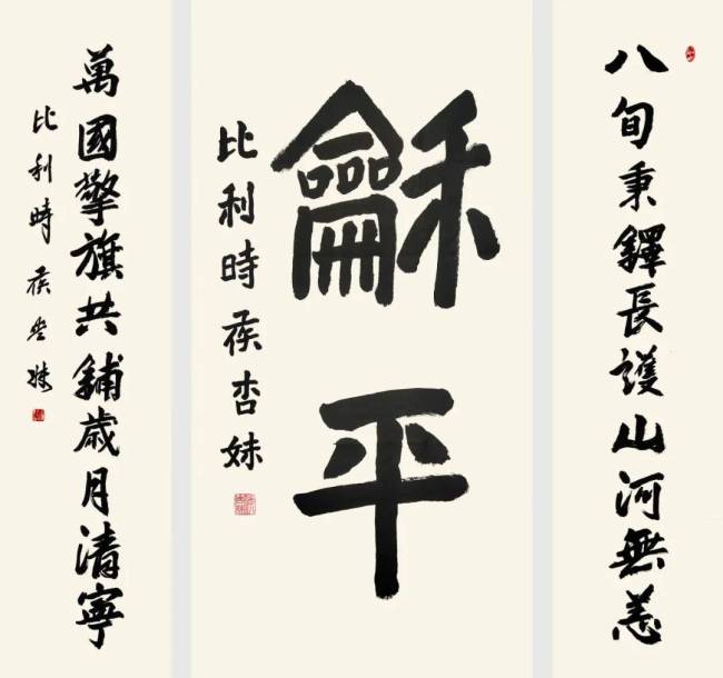 纪念联合国成立80周年国际艺术展