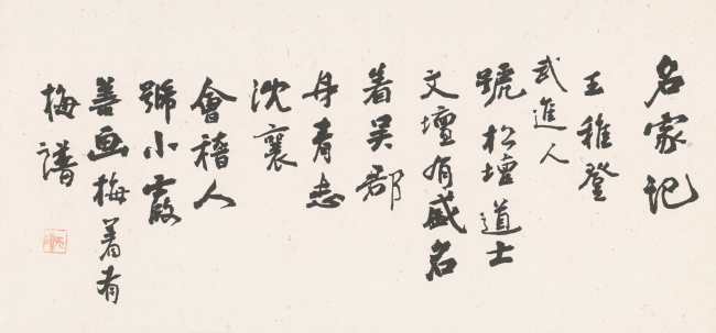 化指为戟  挥毫如素——从陕西美博馆“向往经典——刘万鸣书画艺术展”到山东美术馆“与物同春——刘万鸣艺术展”