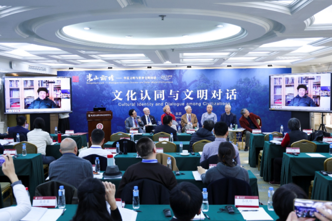 第十四届“嵩山论坛”在北京大学开幕  聚焦文化认同与文明对话