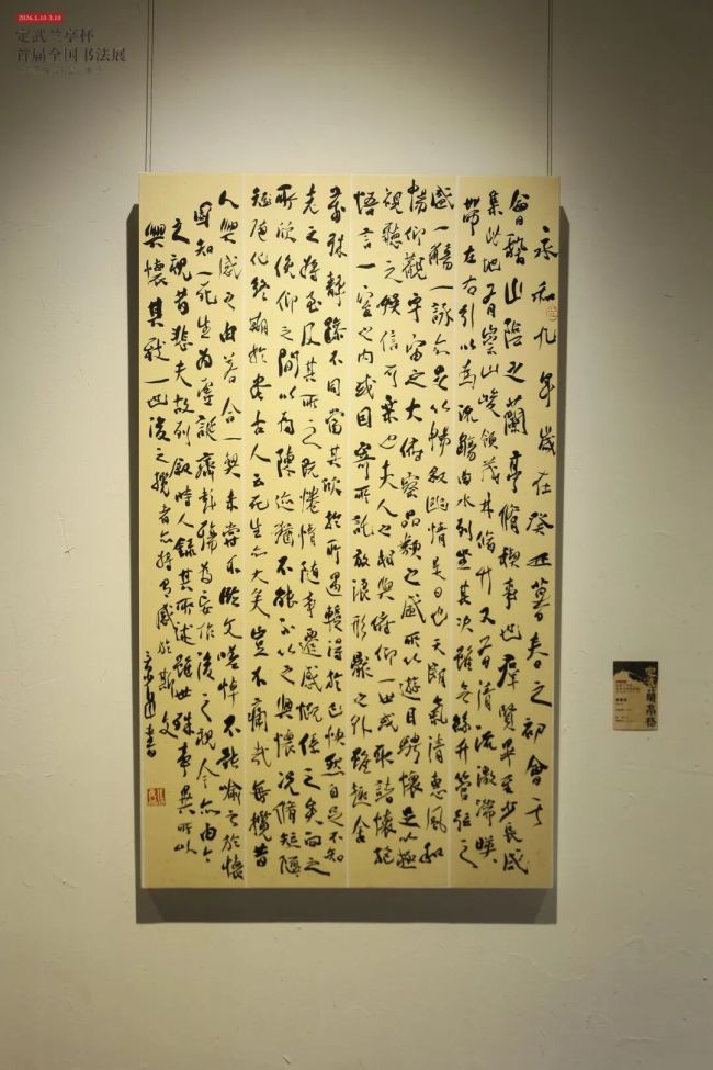 “定武兰亭杯”书道伸开幕背后，藏着中国横店最具学术缱绻的一次身份重构