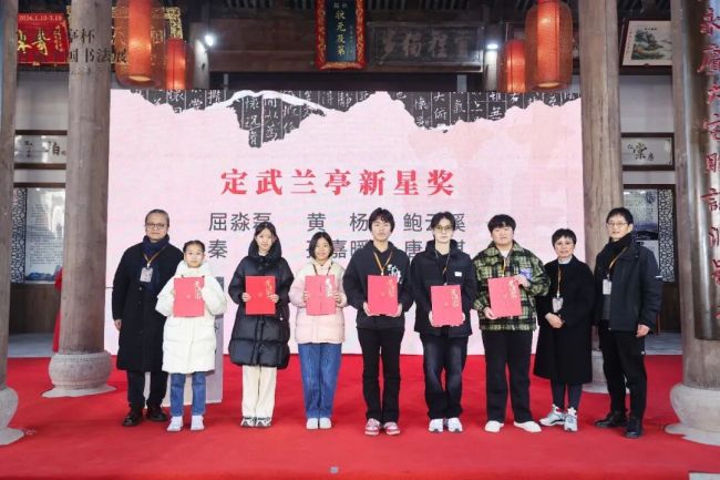 “定武兰亭杯”书道伸开幕背后，藏着中国横店最具学术缱绻的一次身份重构