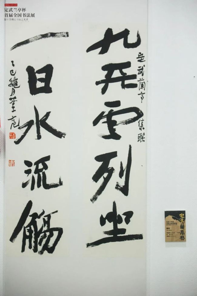 “定武兰亭杯”书道伸开幕背后，藏着中国横店最具学术缱绻的一次身份重构