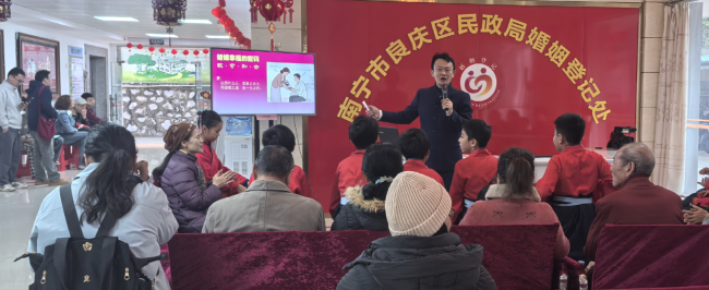 良缘春启·庆仪新风 ——良庆新春婚配巡讲 中华聪惠解锁幸福密码