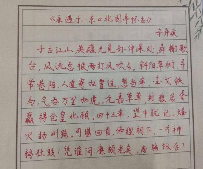 蒙以养正·书谈初阶