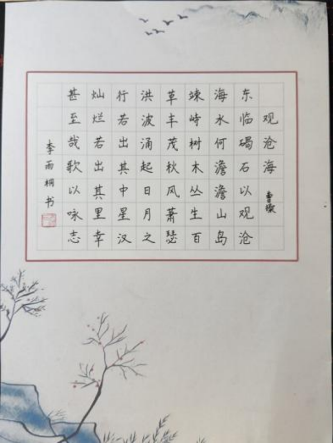 笔歌墨舞·童心雅会