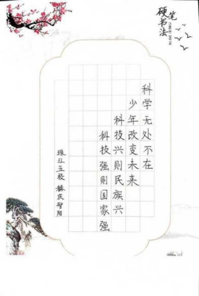 静心于字·状况在墨