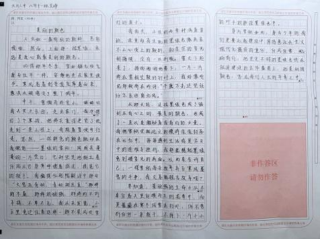 画笔下的科学探险