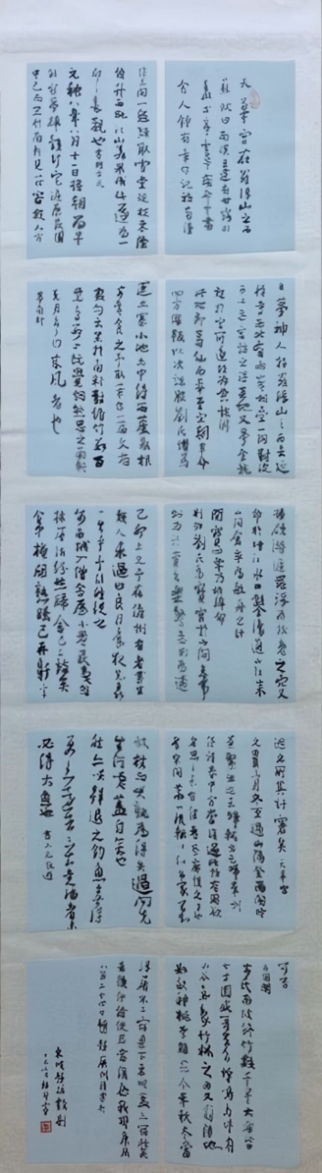 薪火相传·墨润新苗