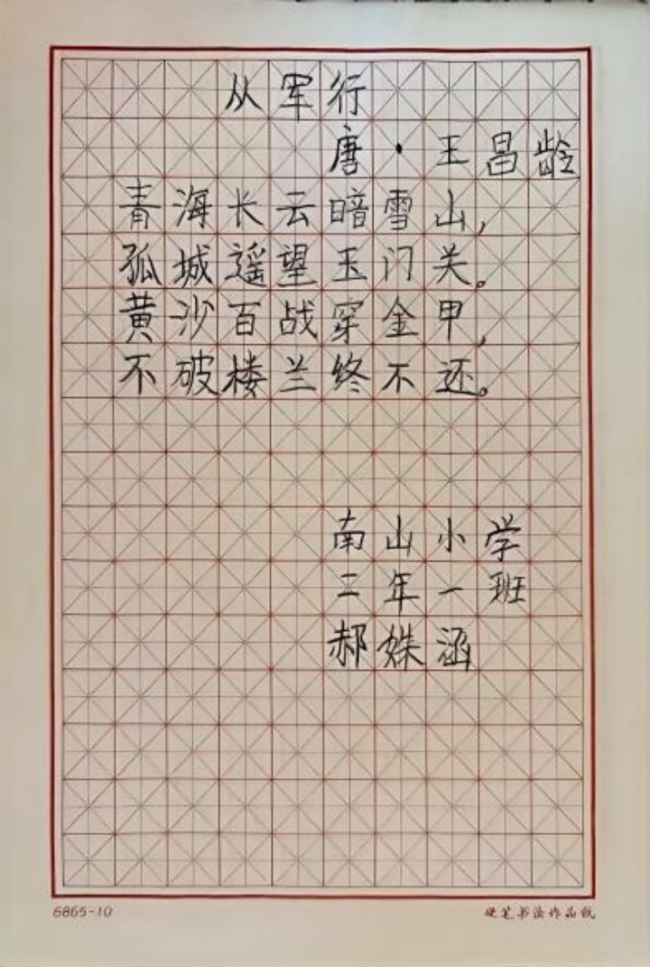 静心于字·状况在墨