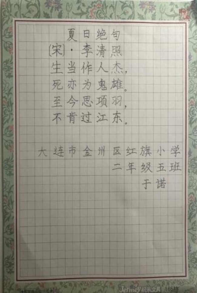 静心于字·状况在墨