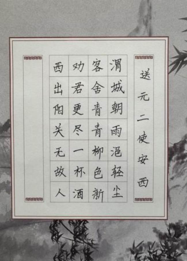 静心于字·状况在墨