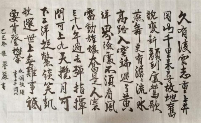 蒙以养正·书谈初阶