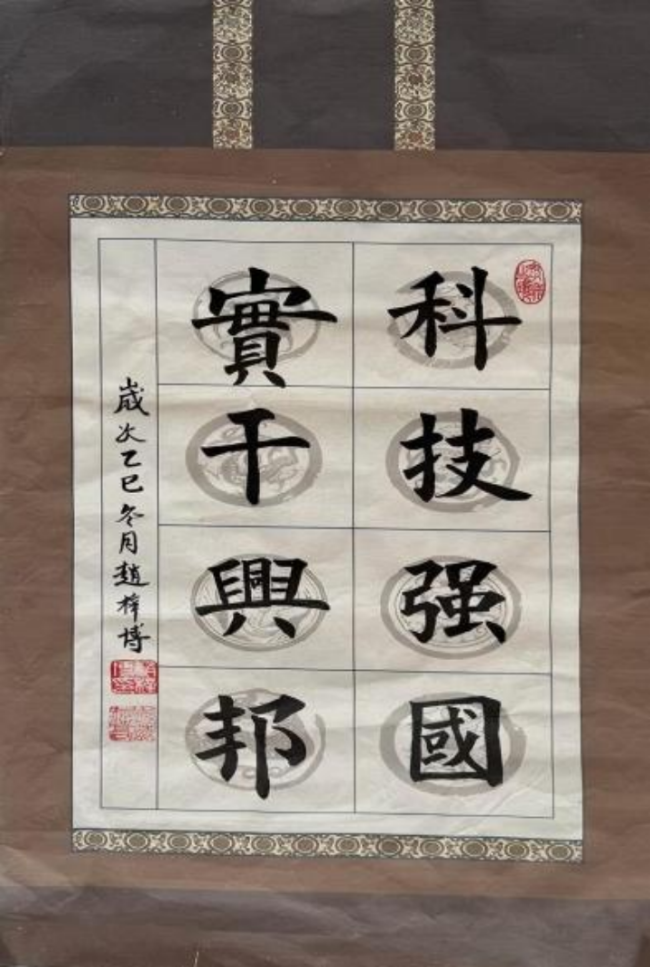 稚笔藏锋·素笺生辉