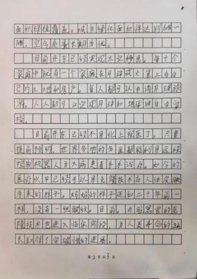 以前小演义书东谈主