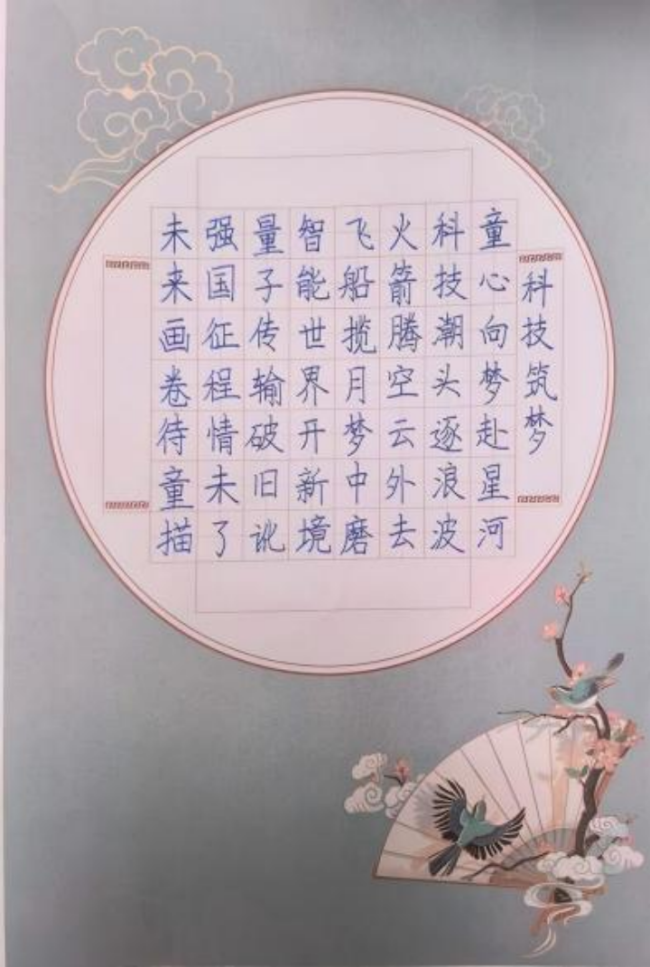 翰墨薪传·少年风华