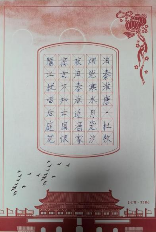 ​铁画银钩·童趣天成