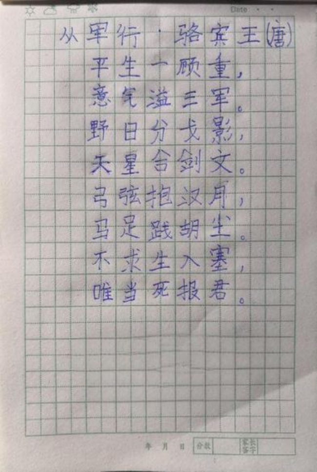 翰墨薪传·少年风华