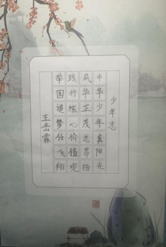 笔歌墨舞·童心雅会