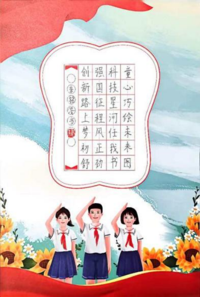 墨韵承古·心笔追贤