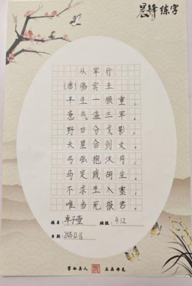 砚田栽种·初见风华