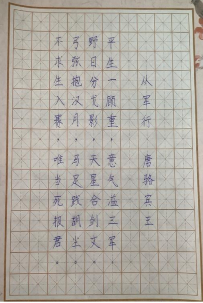 童蒙养正·墨香润心