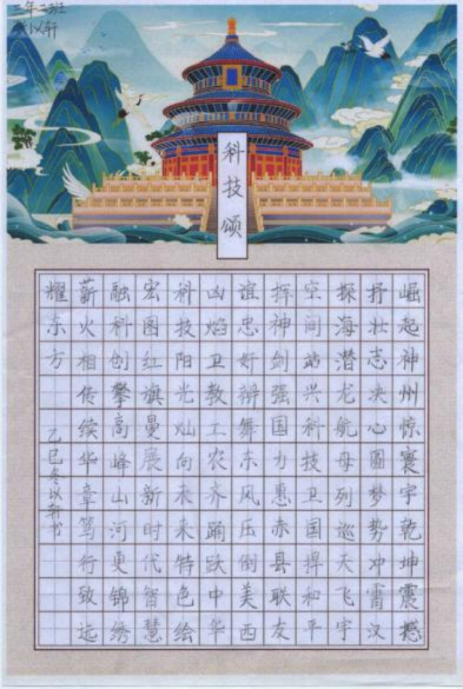 笔歌墨舞·童心雅会