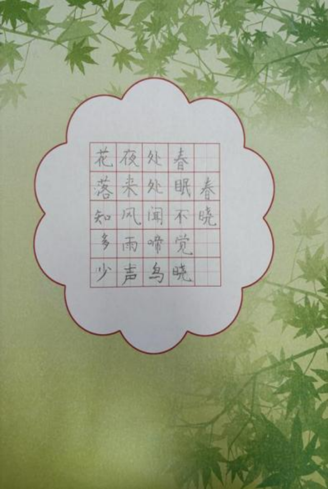 ​铁画银钩·童趣天成