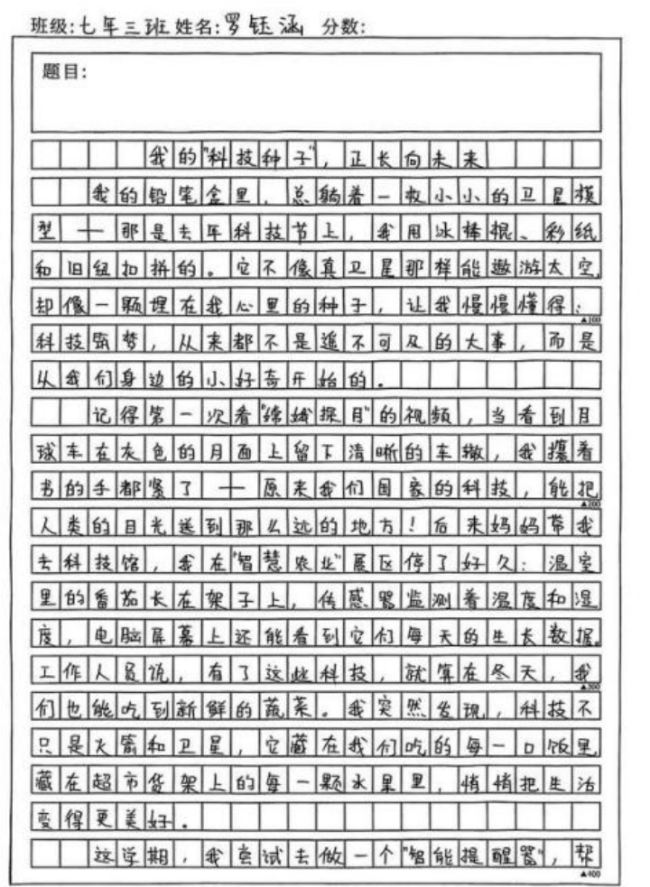 咱们的星辰大海