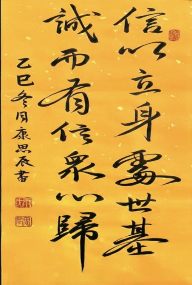 蒙以养正·书谈初阶