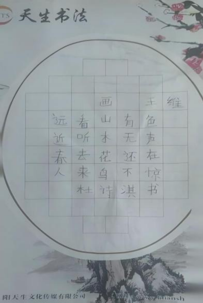 砚田栽种·初见风华