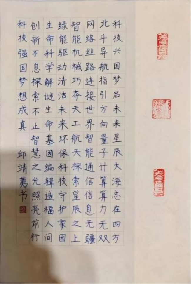 童蒙养正·墨香润心