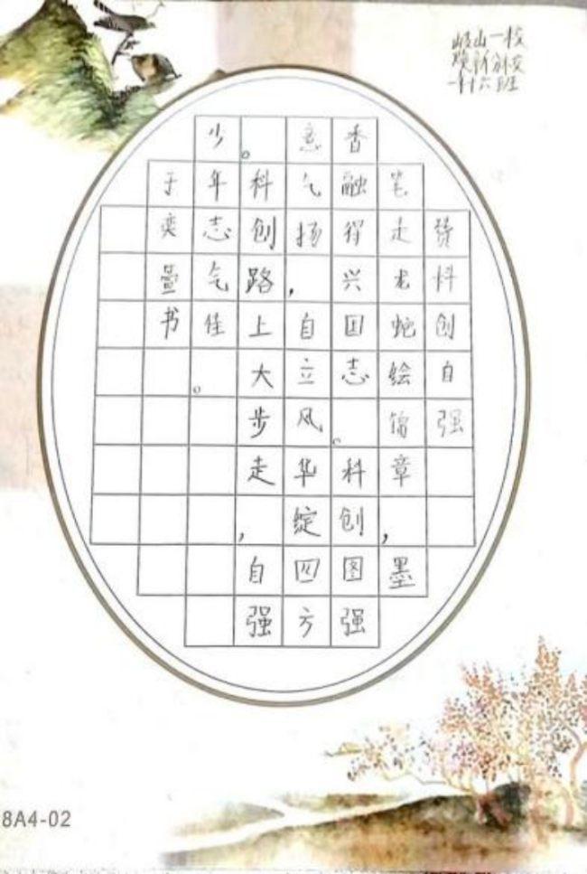 蒙以养正·书谈初阶