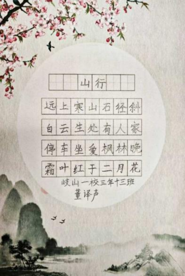 静心于字·状况在墨