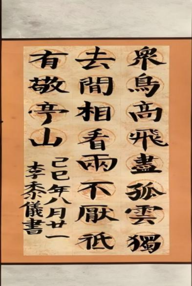 墨韵承古·心笔追贤