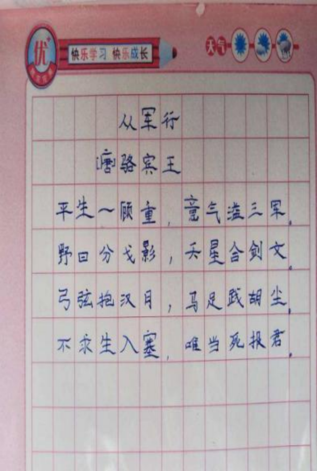 笔歌墨舞·童心雅会