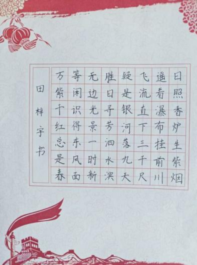 翰墨薪传·少年风华