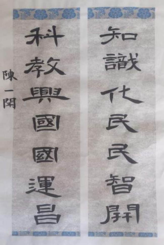 蒙以养正·书谈初阶