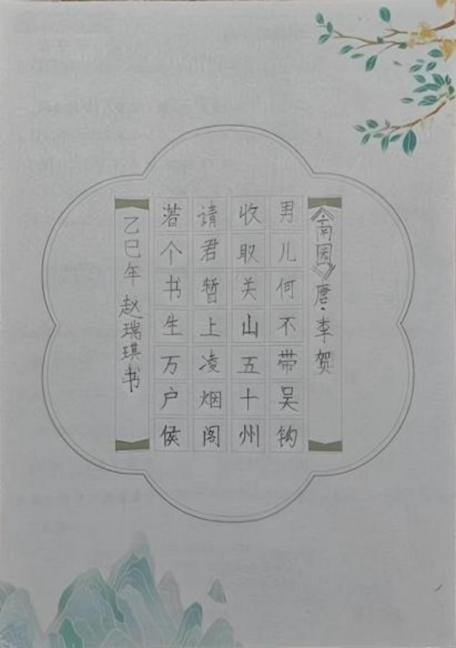 少年挥毫·气象初成_文化频道_中华网