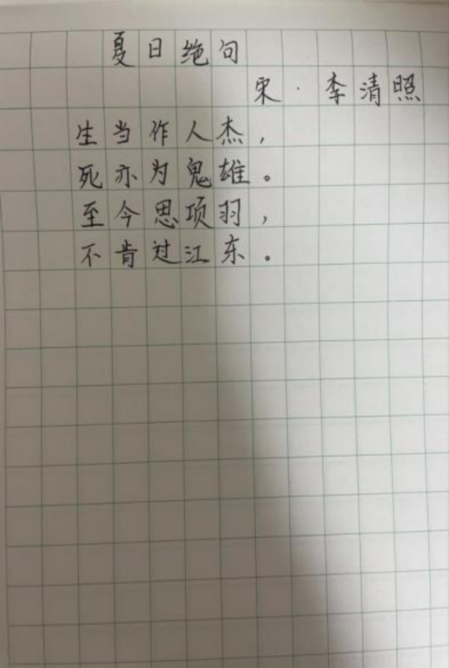 稚笔藏锋·素笺生辉