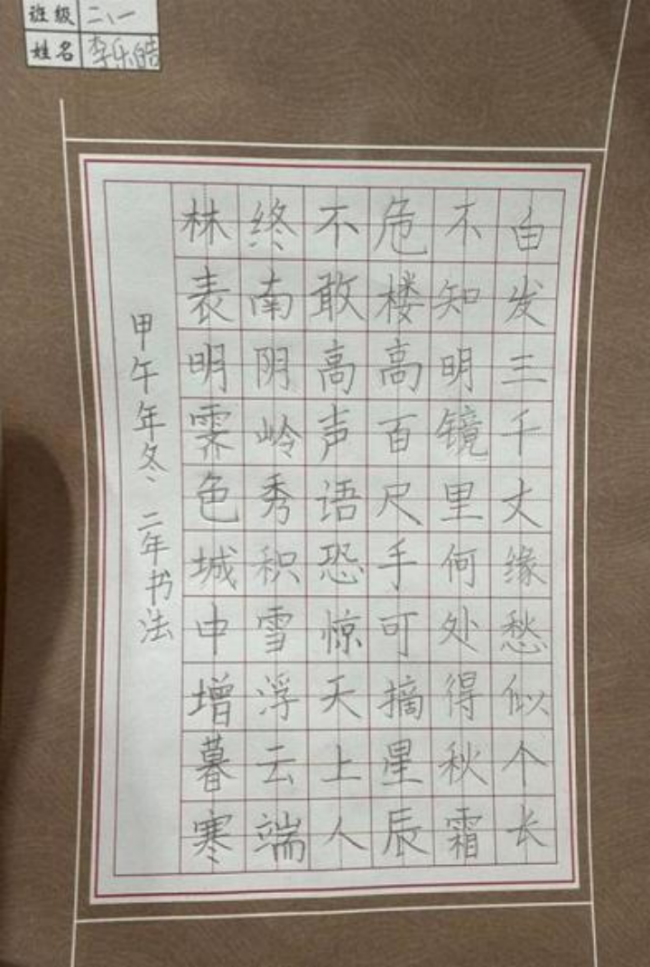 静心于字·状况在墨