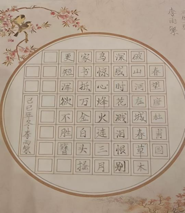 静心于字·状况在墨