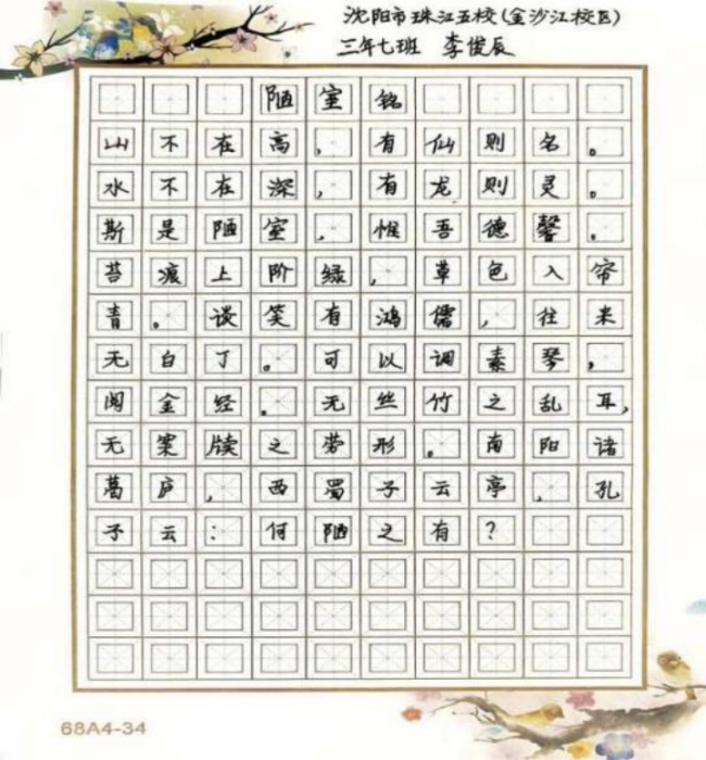 腕底清风·纸上云烟