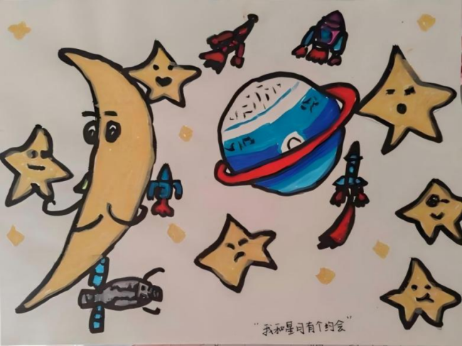 咱们的星辰大海