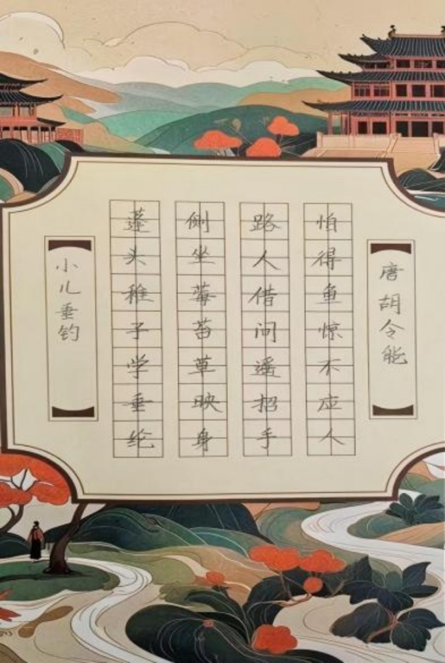 稚笔藏锋·素笺生辉