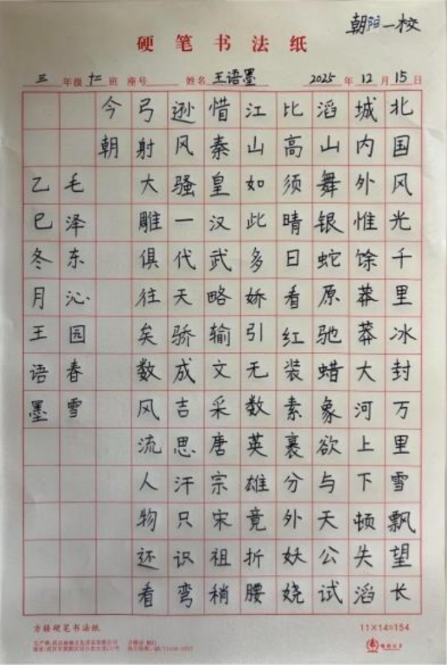 笔歌墨舞·童心雅会