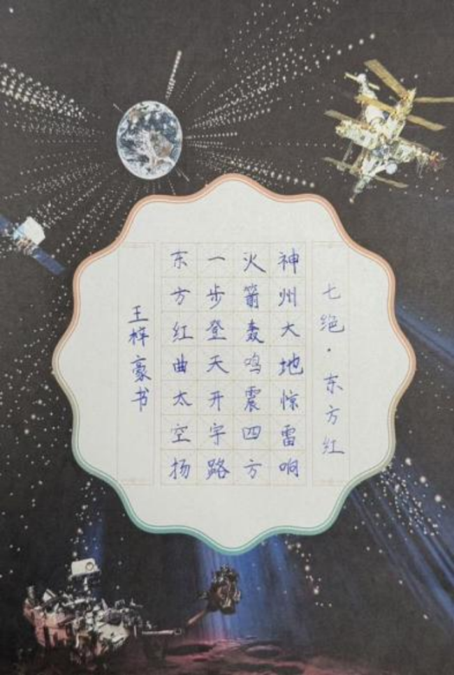 童蒙养正·墨香润心